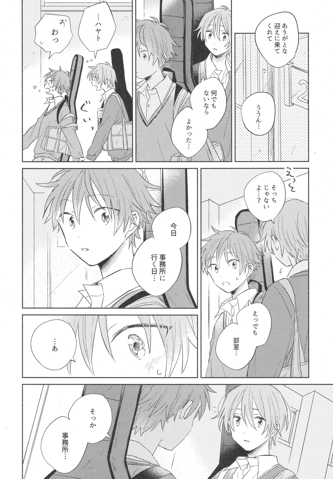 hold me tight page 8 full