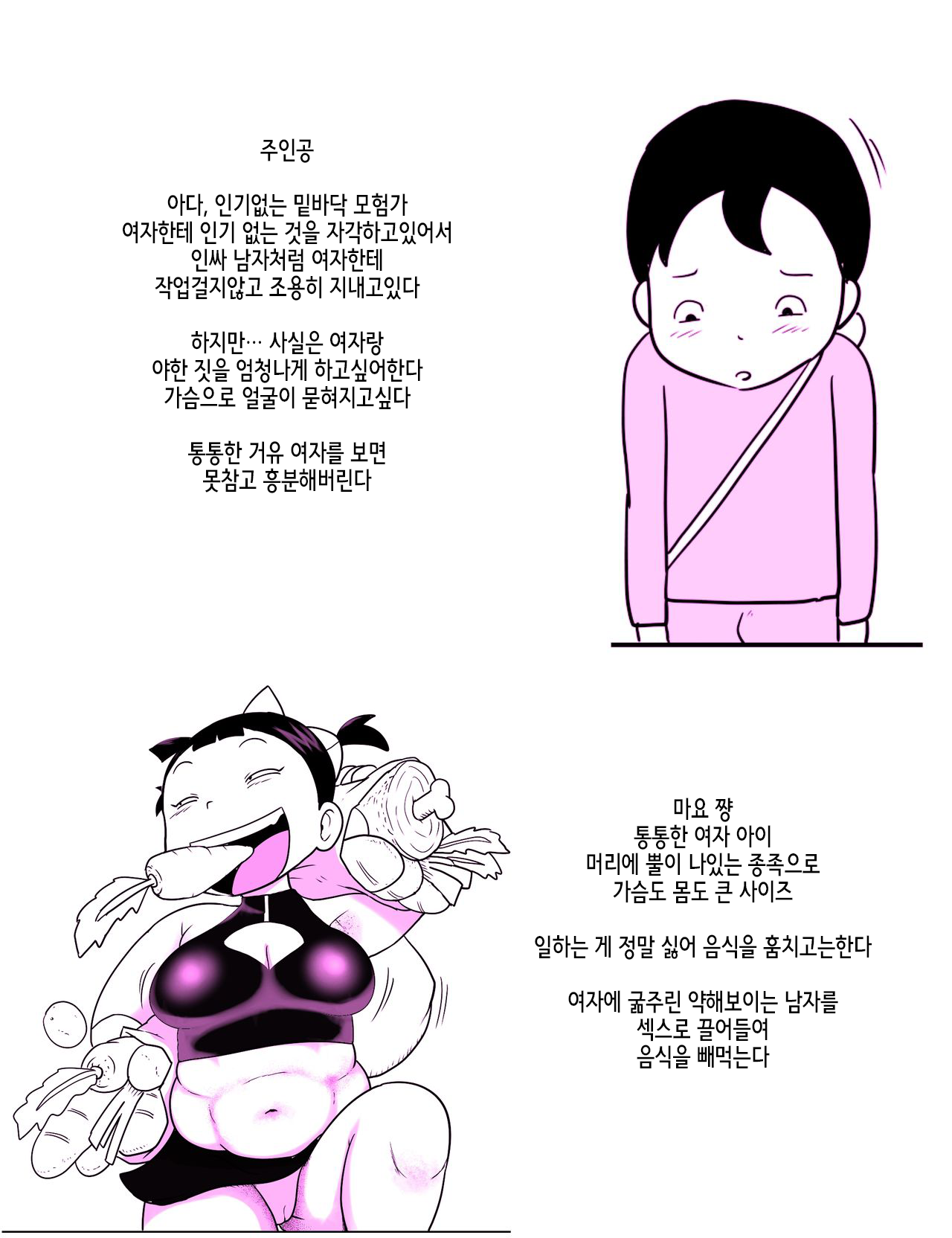 Kao pai munni ~yu ~! page 3 full