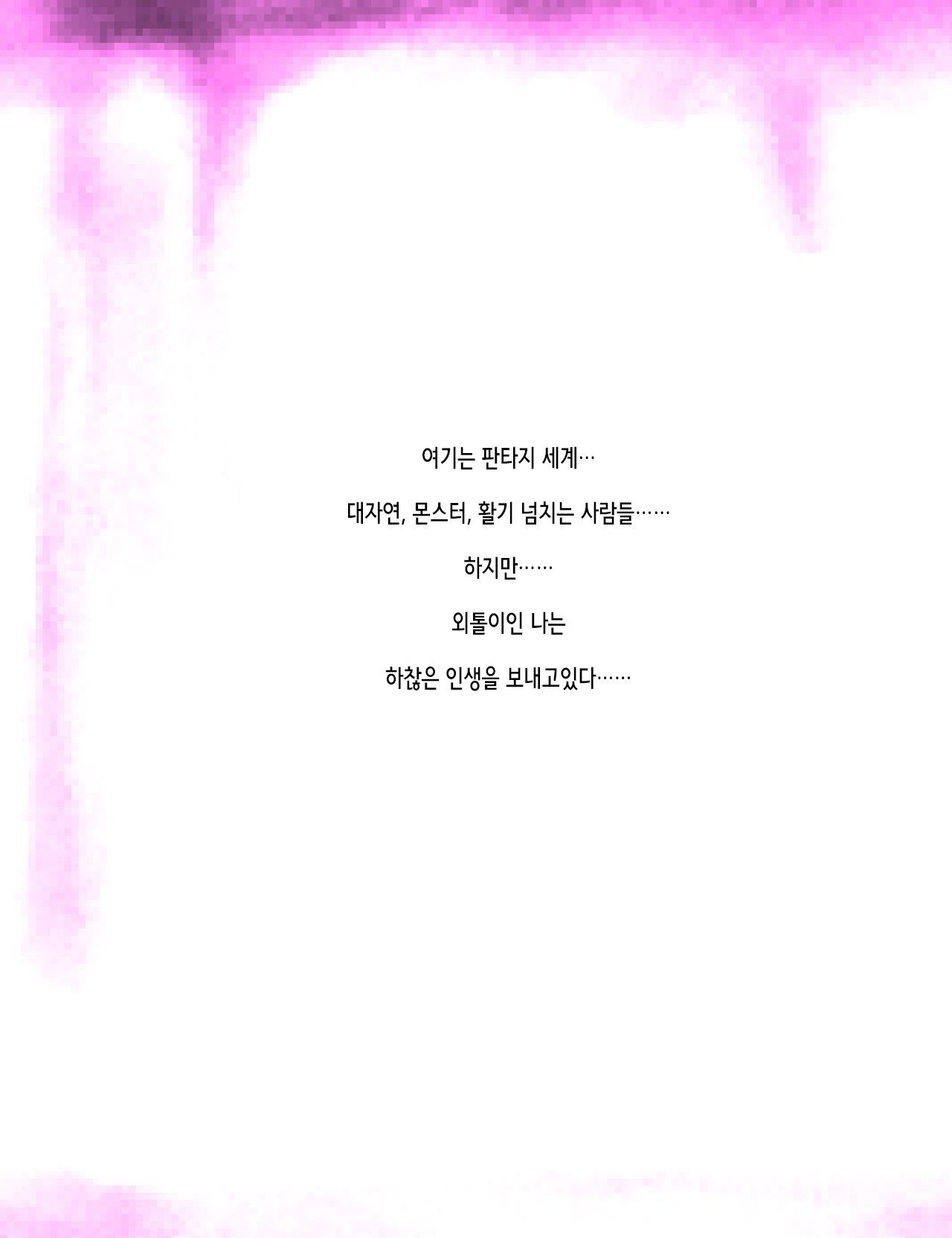 Kao pai munni ~yu ~! page 4 full