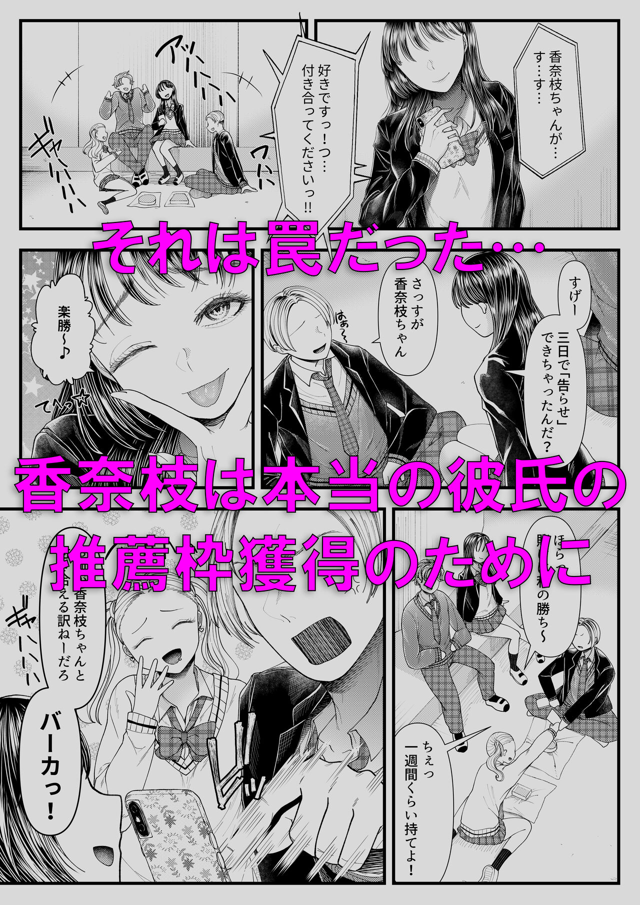 How to Corrupt a Male Honor Student ~Summer Vacation~ page 3 full