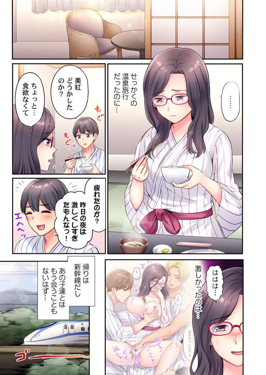 Being picked up by Chara Men, sober wife cuckolded next to husband ～ Onsen trip -3 page 3 full
