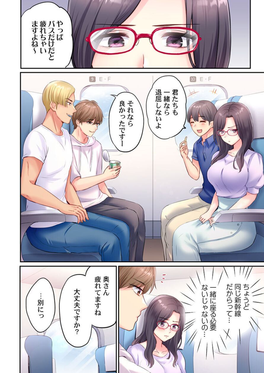 Being picked up by Chara Men, sober wife cuckolded next to husband ～ Onsen trip -3 page 4 full