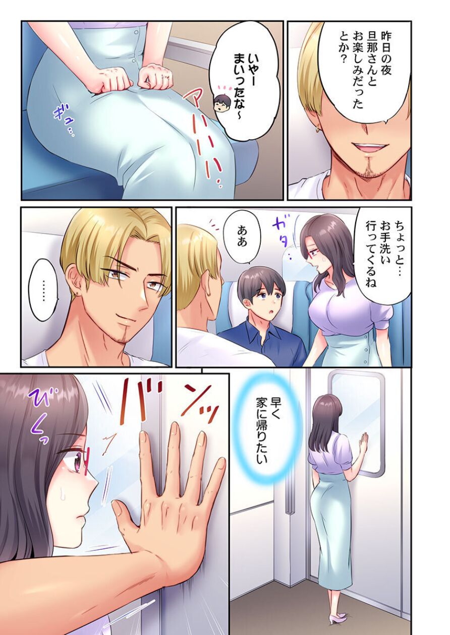 Being picked up by Chara Men, sober wife cuckolded next to husband ～ Onsen trip -3 page 5 full