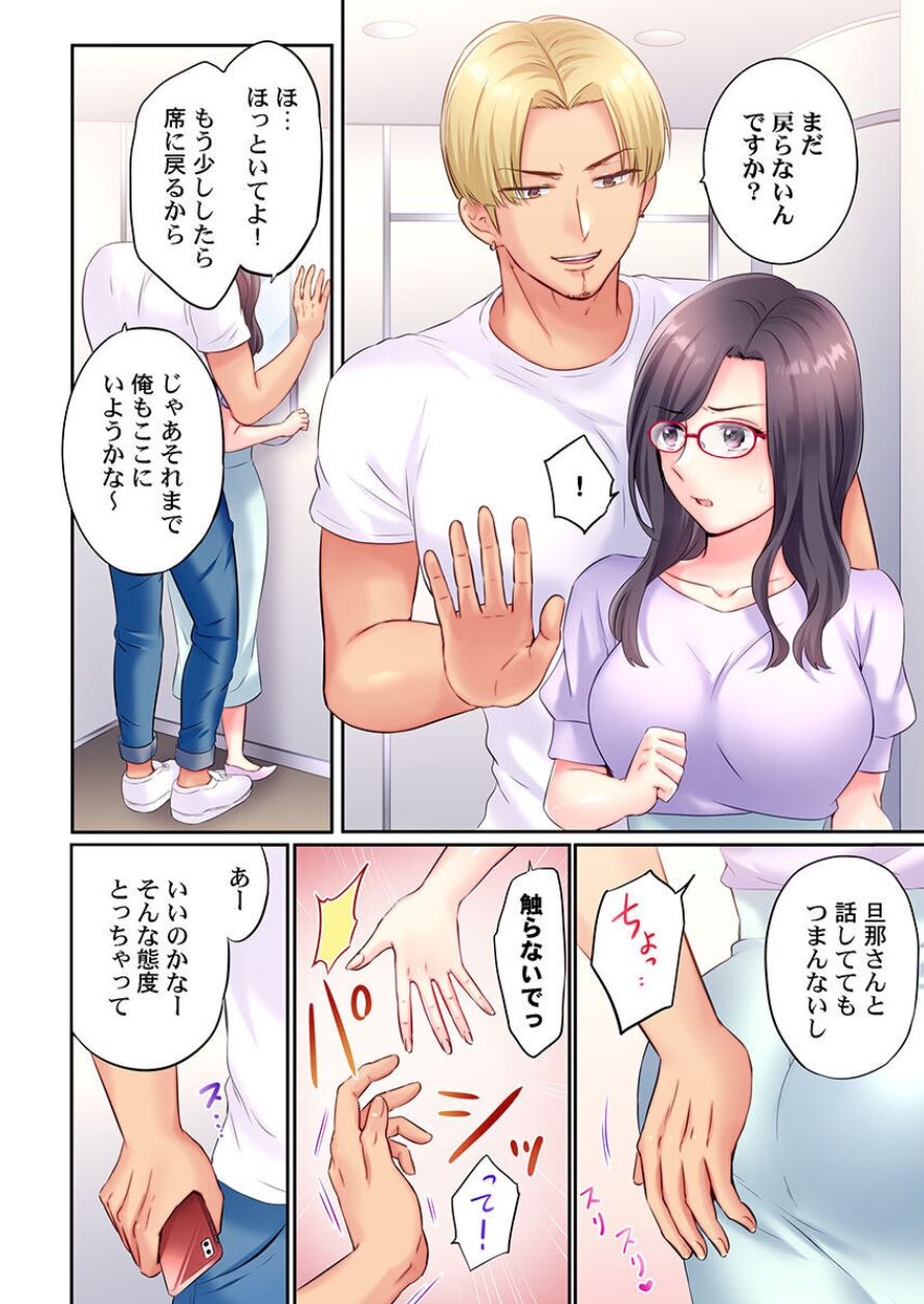 Being picked up by Chara Men, sober wife cuckolded next to husband ～ Onsen trip -3 page 6 full