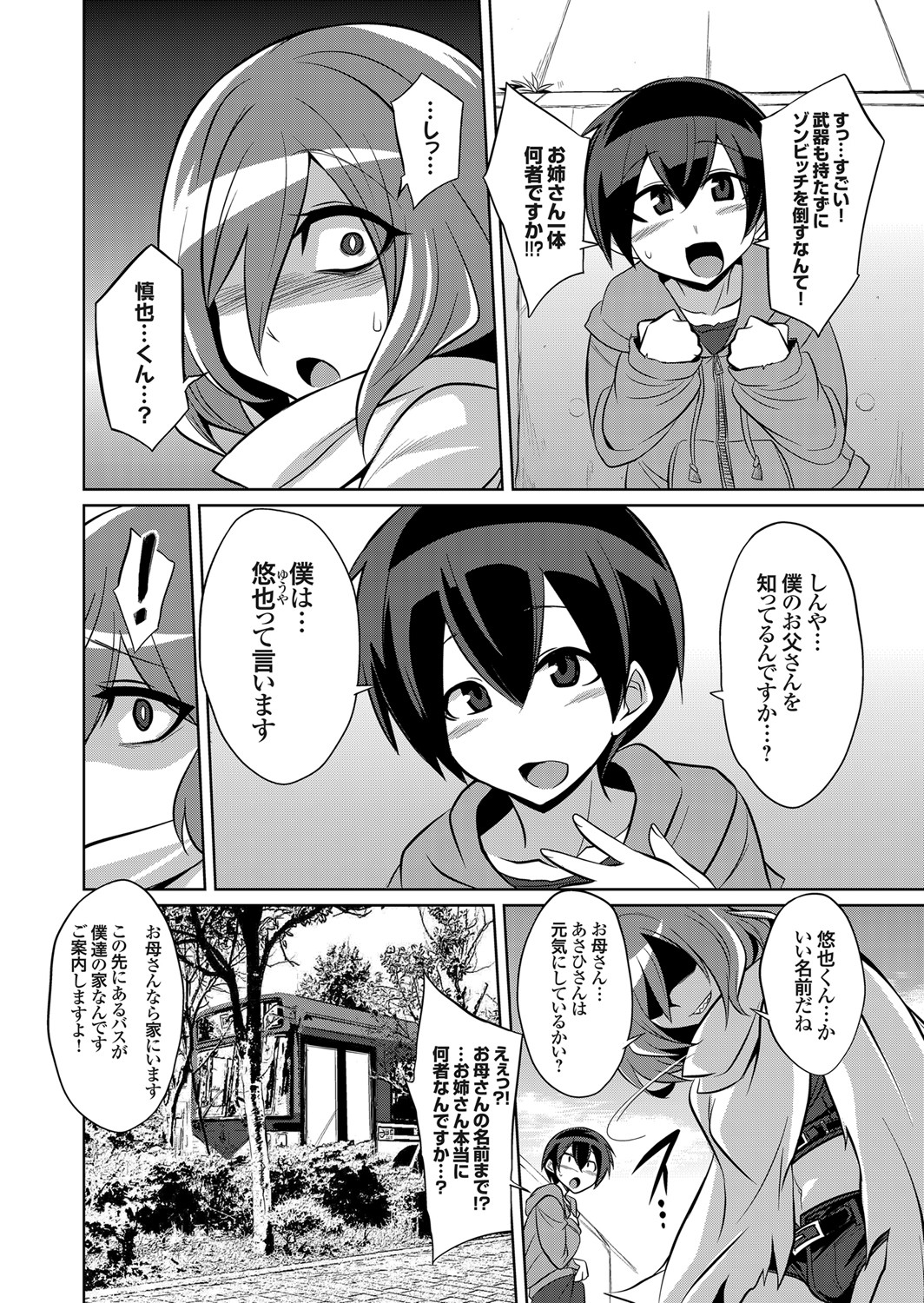 COMIC Grape Vol. 105 page 11 full