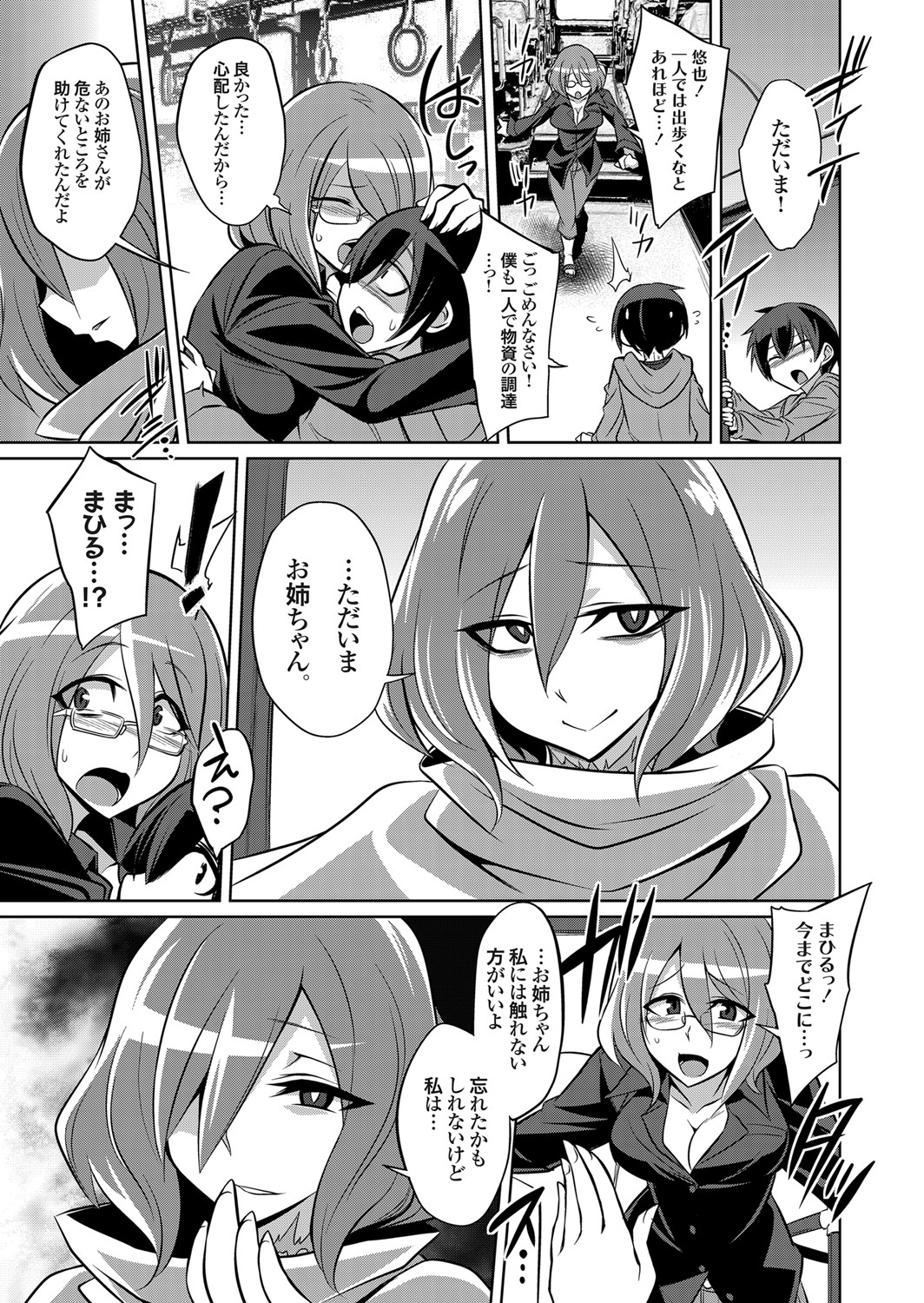 COMIC Grape Vol. 105 page 12 full