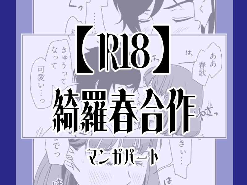 Kira Haru Gassaku page 1 full