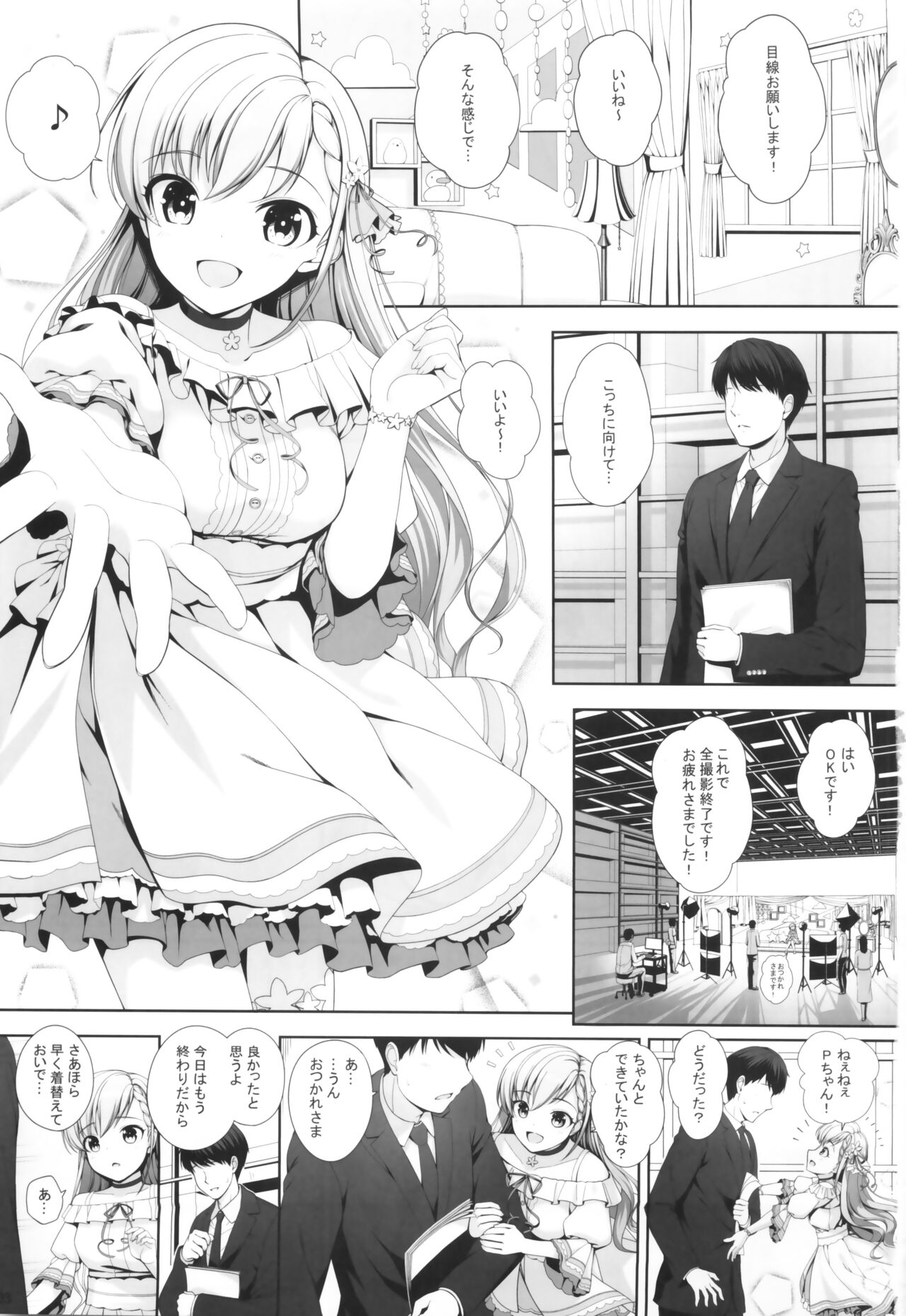 SHORTY×SHORTY -02- page 2 full