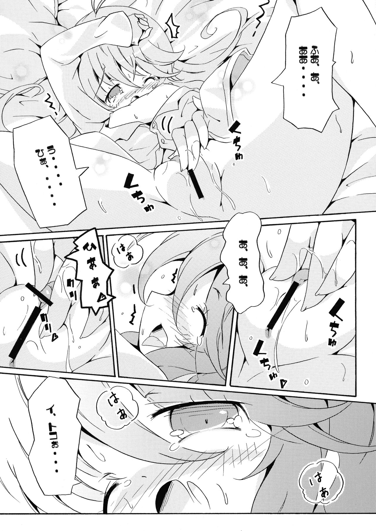 Ryuushi Houshutsu-ryou 290%! page 12 full
