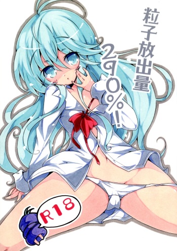 (SC53) [Signal Yellow (Milk Panda)] Ryuushi Houshutsu-ryou 290%! (Denpa Onna To Seishun Otoko) cover