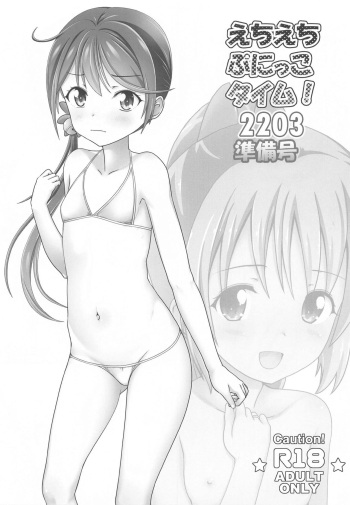 (SC2022 Spring) [Testa Kitchen (Testa)] Echiechi Punikko Time! 2203 Junbigou (Various) cover