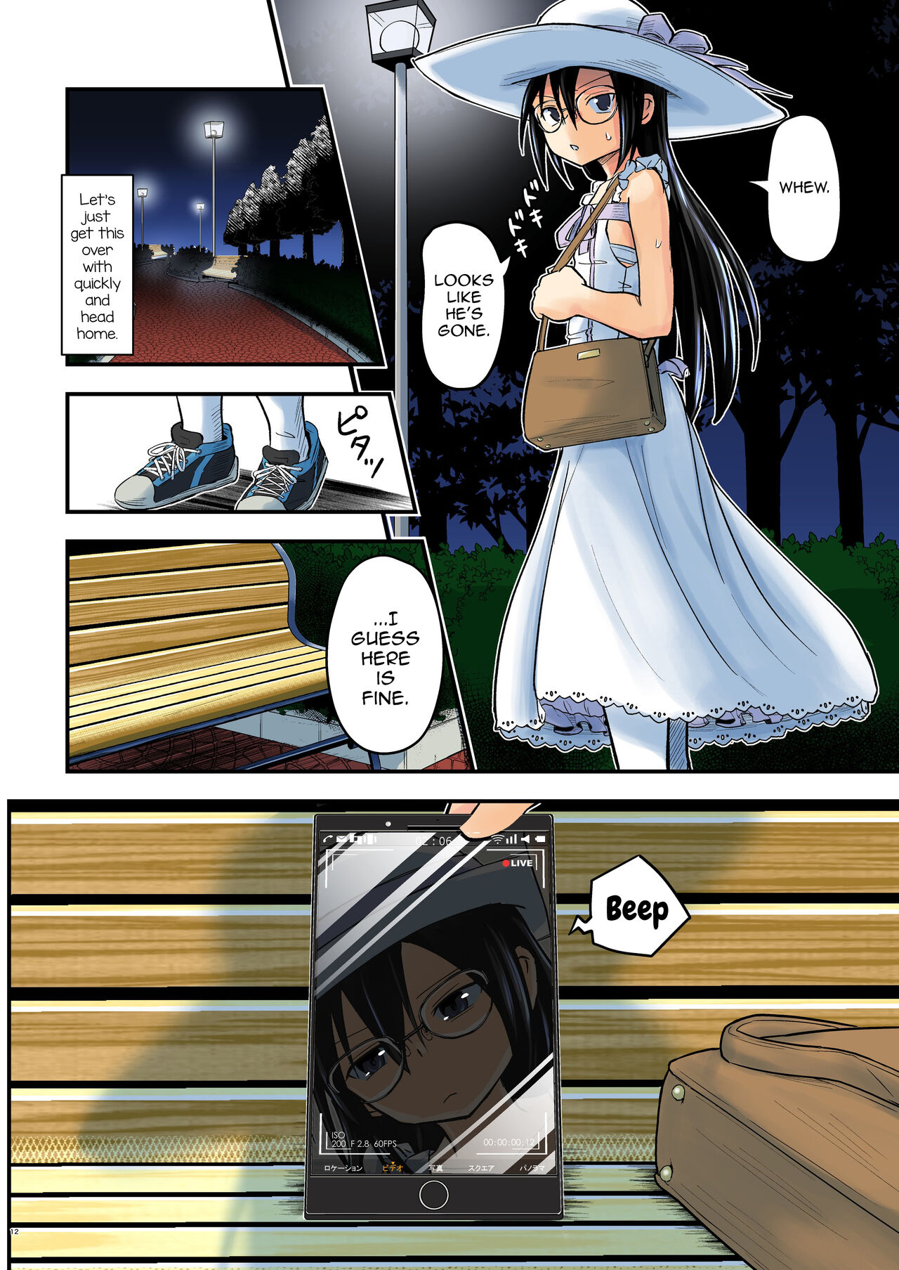 Kiriko Route Another #07 page 12 full
