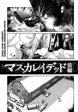 MasqueraDead - глава 1-2