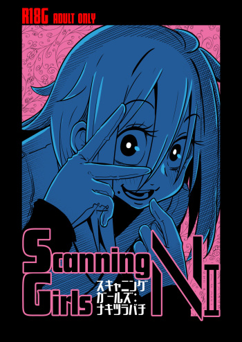 [Suzupony (Suzunomoku)] ScanningGirls:N2 [Digital] cover