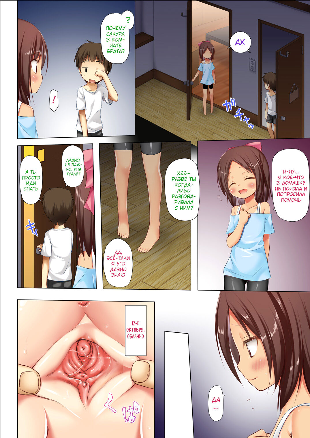 Owari no Nikkichou Full Color page 11 full