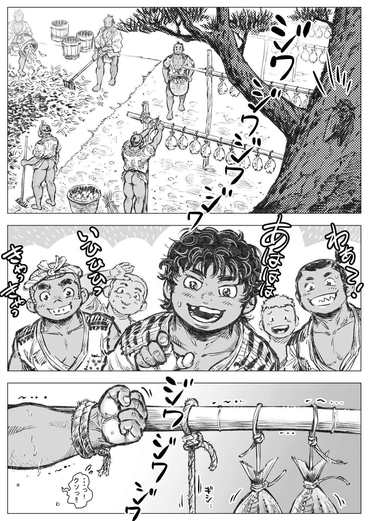 ryou nie otoko gahama page 7 full