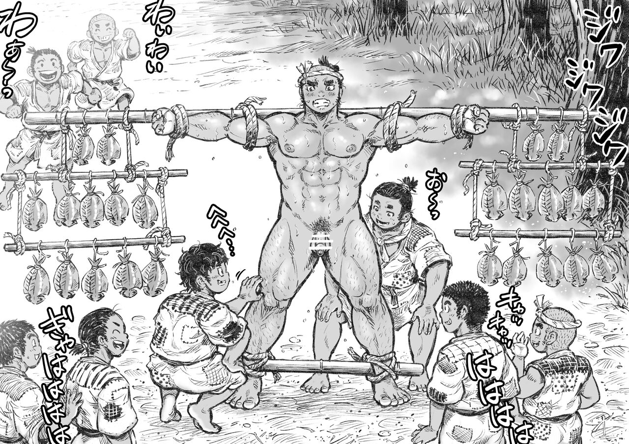 ryou nie otoko gahama page 8 full