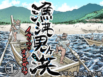 [Hastured Cake] ryou nie otoko gahama(1) cover