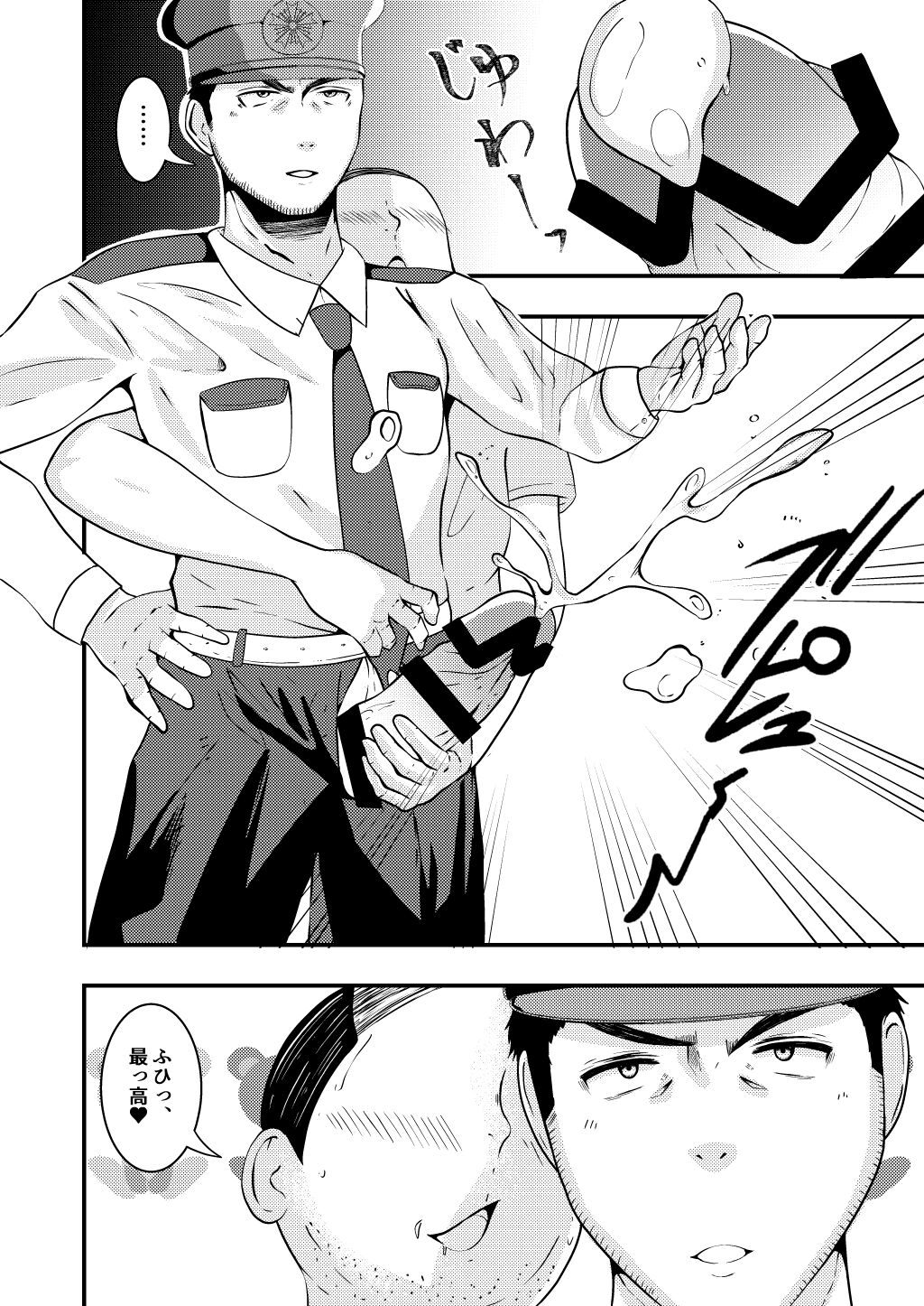THE otoko o jikanteishi in taiiku daigaku page 7 full