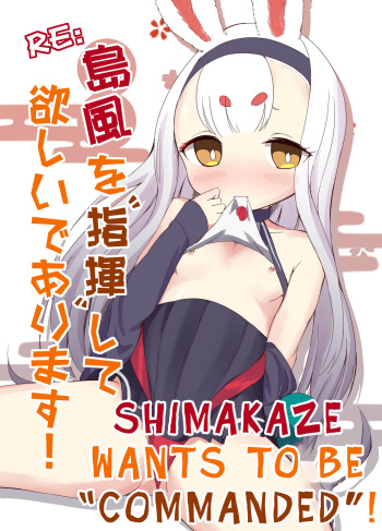 (SC2019 Autumn) [akaneiro-crayon (Akane)] RE: Shimakaze o Shiki shite hoshii de arimasu! (Azur Lane) [English] cover