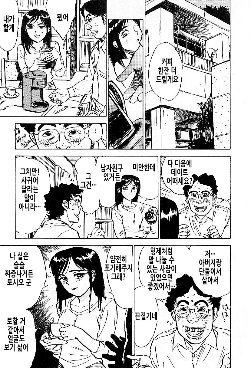 Kankin Ryoujoku | 감금능욕 page 5 full