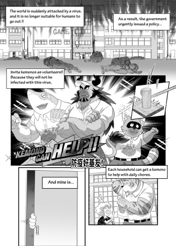 [Kuma Hachi] Kemonos Can Help!! [English] cover