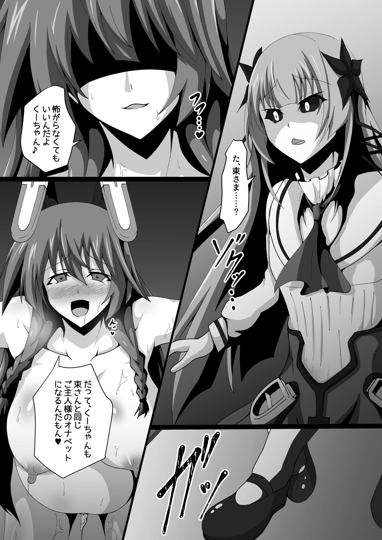 WORLD PURGE Ⅲ page 11 full
