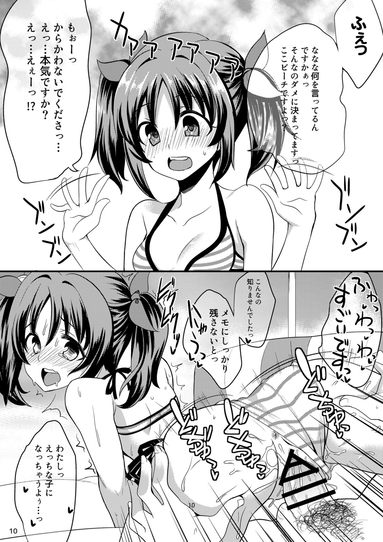 Idol ga Sokuochi Nikoma Suru Hon. Plus Alpha page 9 full