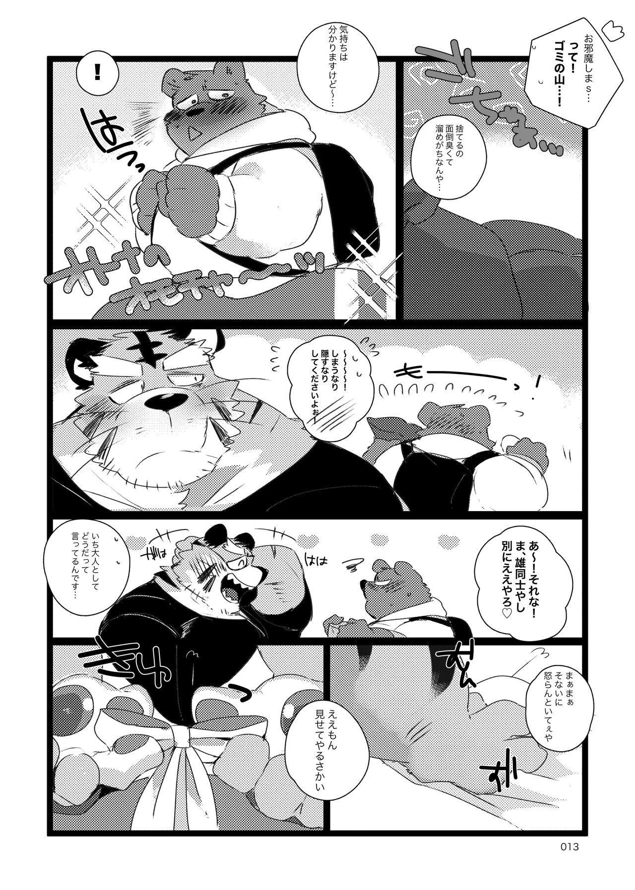 Hebereke Kansai-ben Tora ossan no Kaihousuru Hon page 12 full