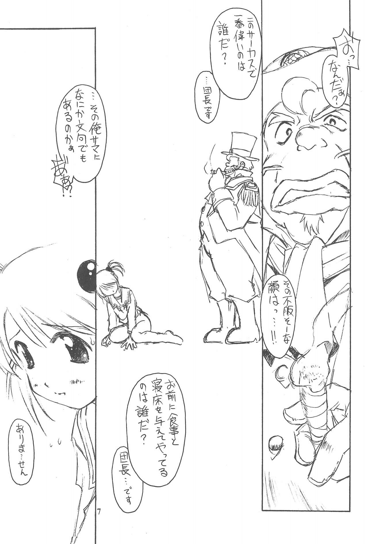 Bel Ange page 11 full
