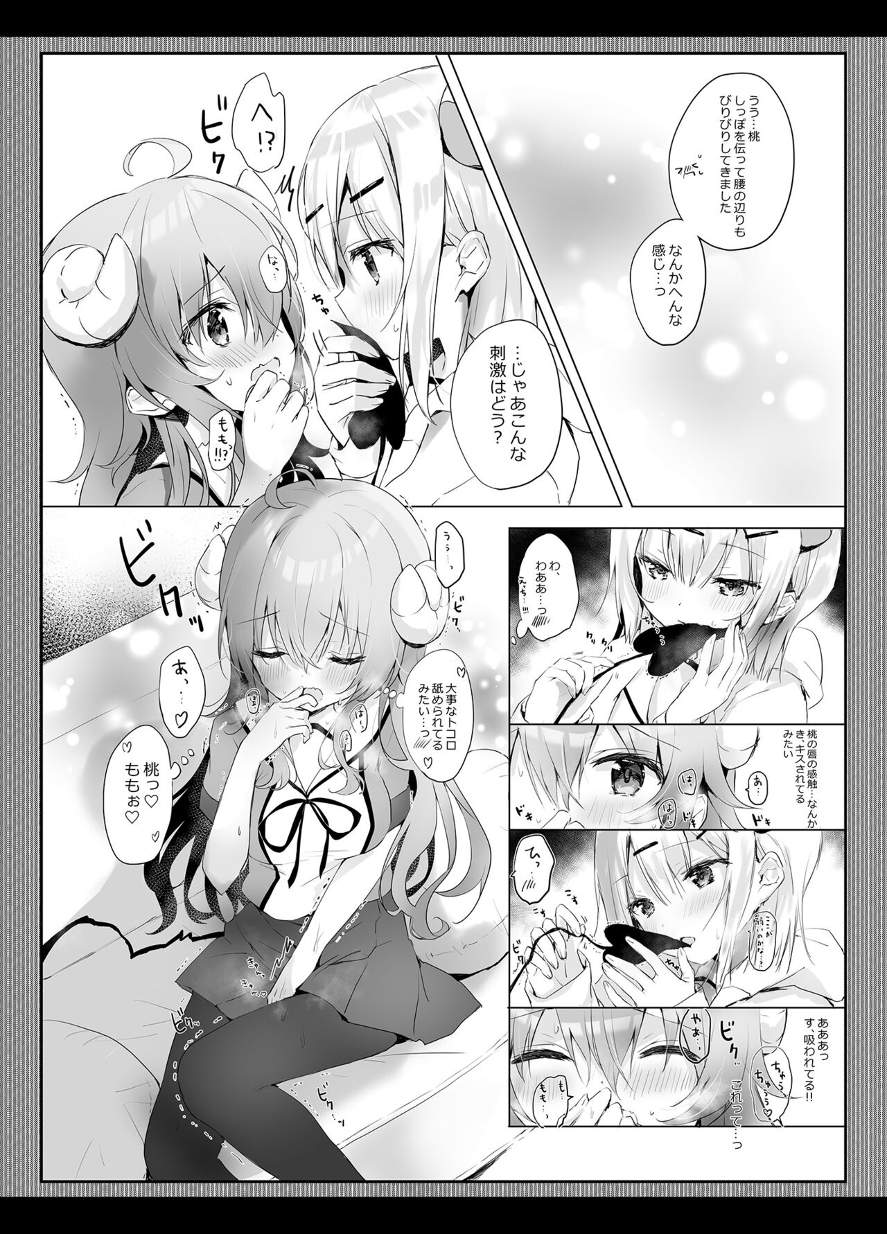 Shamiko wa Yuuwaku Mazoku nano kana page 8 full