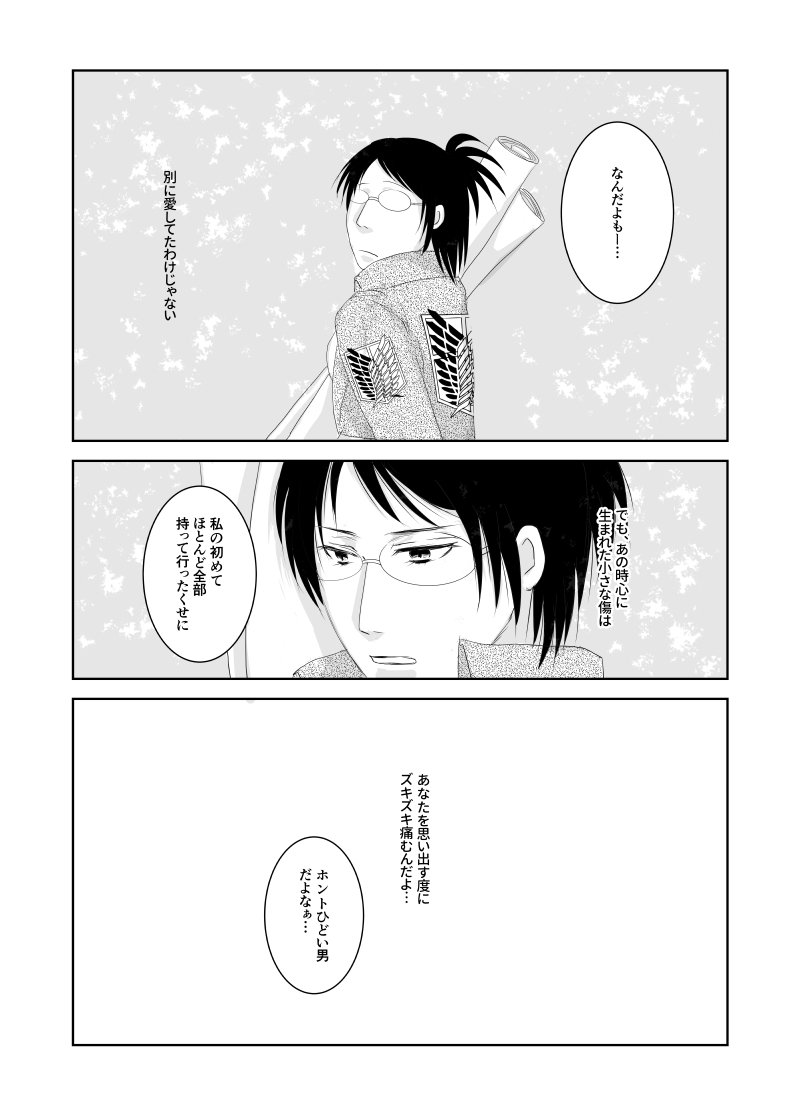 Eru Han Manga 11P page 12 full