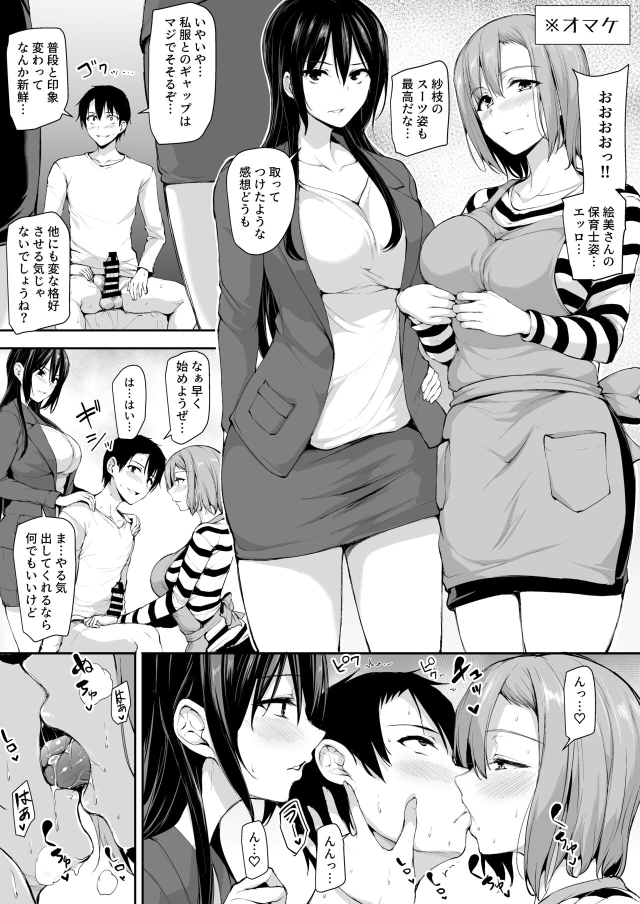 Kyonyuu ga Futari Inai to ~Omake Hon~ page 1 full