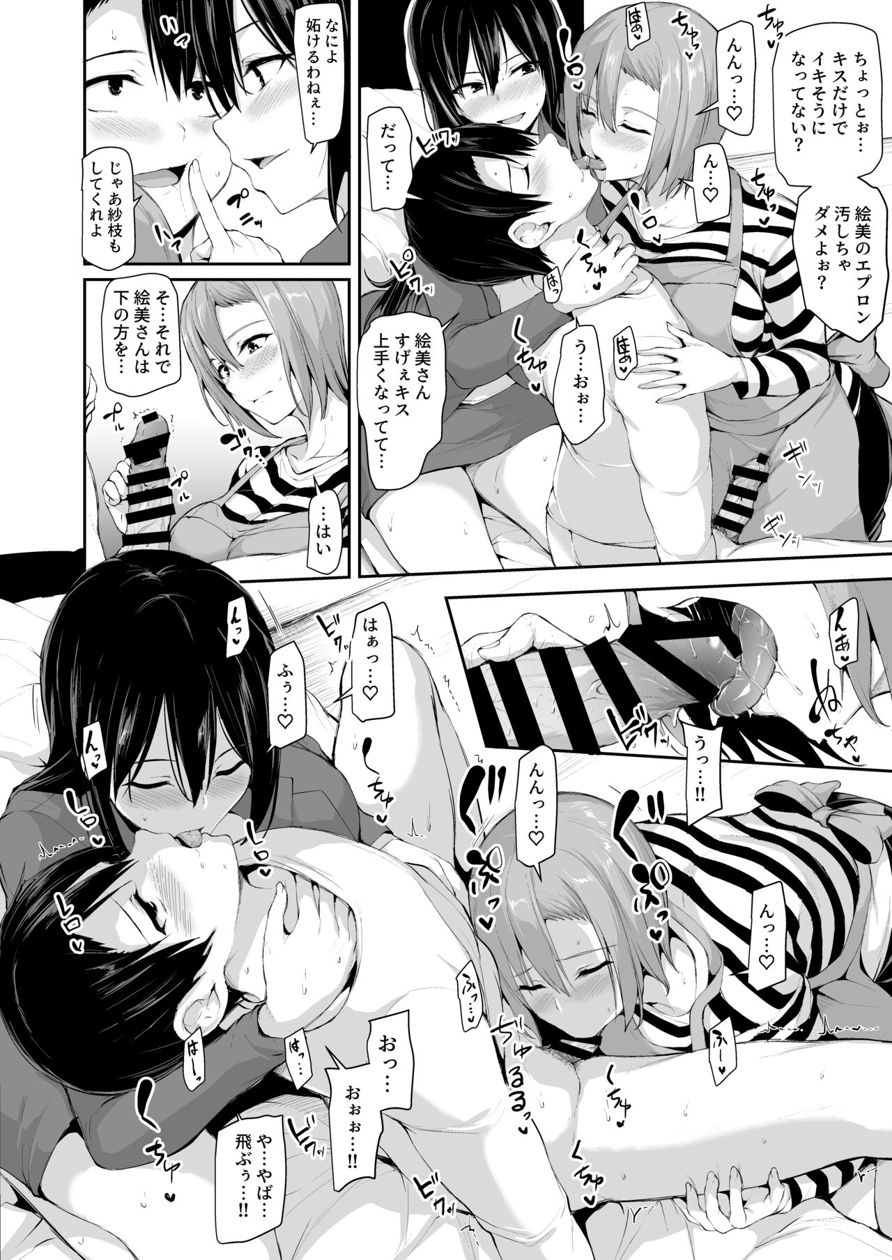 Kyonyuu ga Futari Inai to ~Omake Hon~ page 12 full