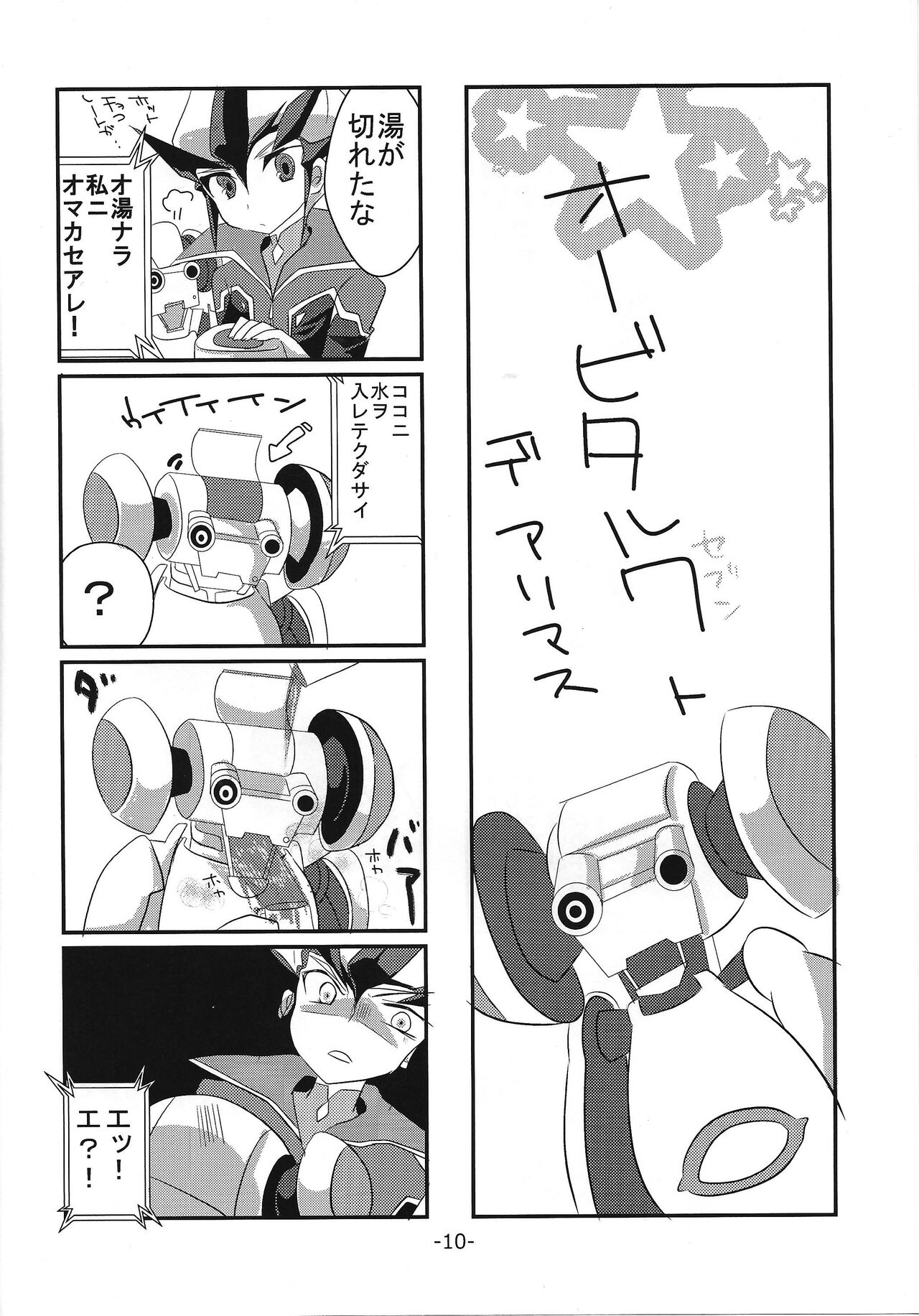brother+ page 11 full