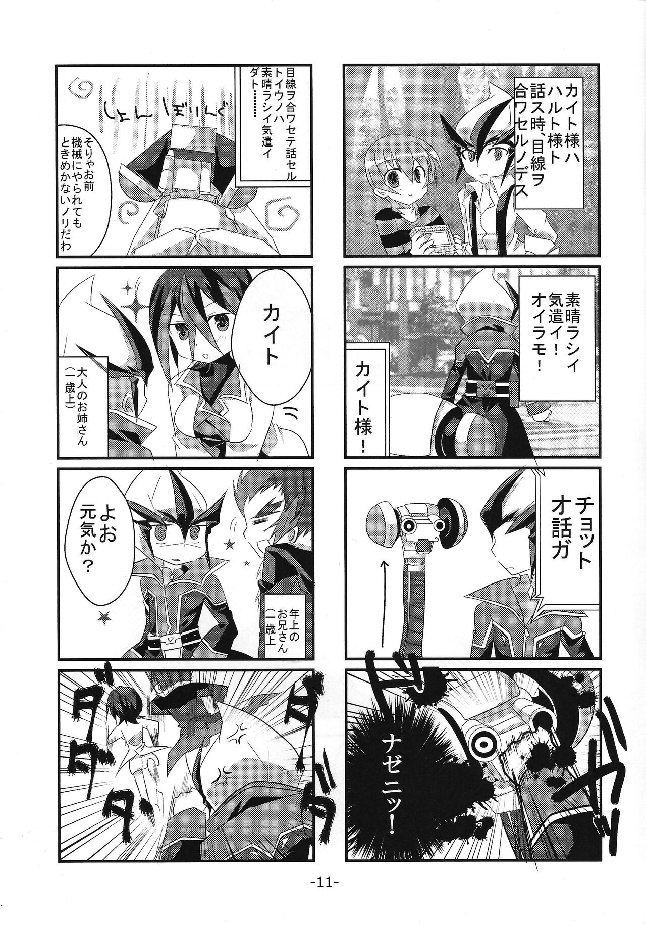 brother+ page 12 full