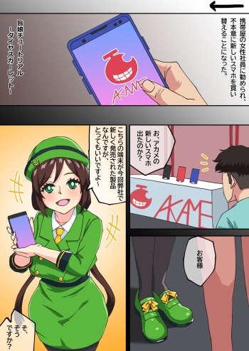 DiaScarlet01_04 uma_musume cover