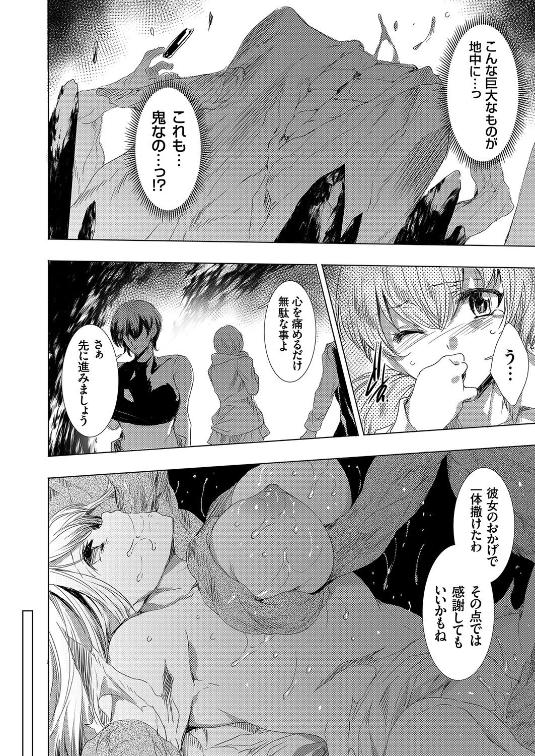 COMIC Grape Vol. 104 page 11 full