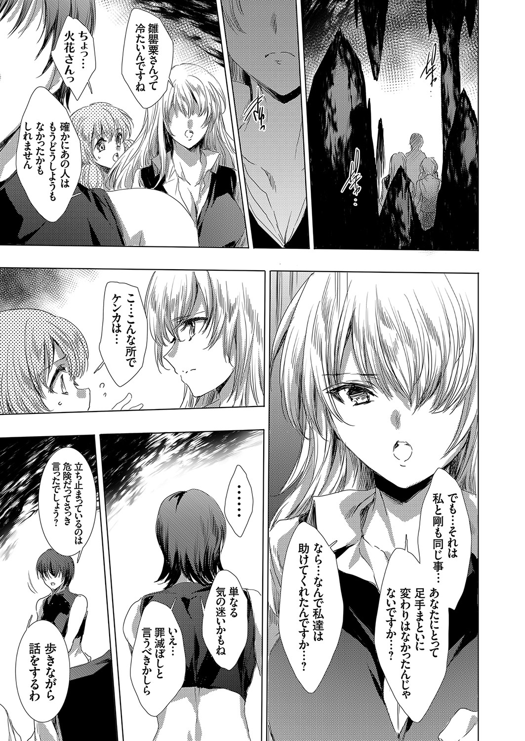 COMIC Grape Vol. 104 page 12 full