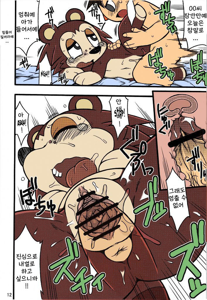 Ora ga Mura no Kanban Musume page 11 full