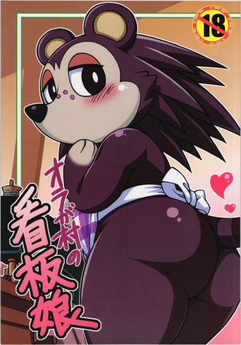 (Kemoket 2) [Mayoineko (Various)] Ora ga Mura no Kanban Musume (Animal Crossing) [Korean] [Colorized] cover