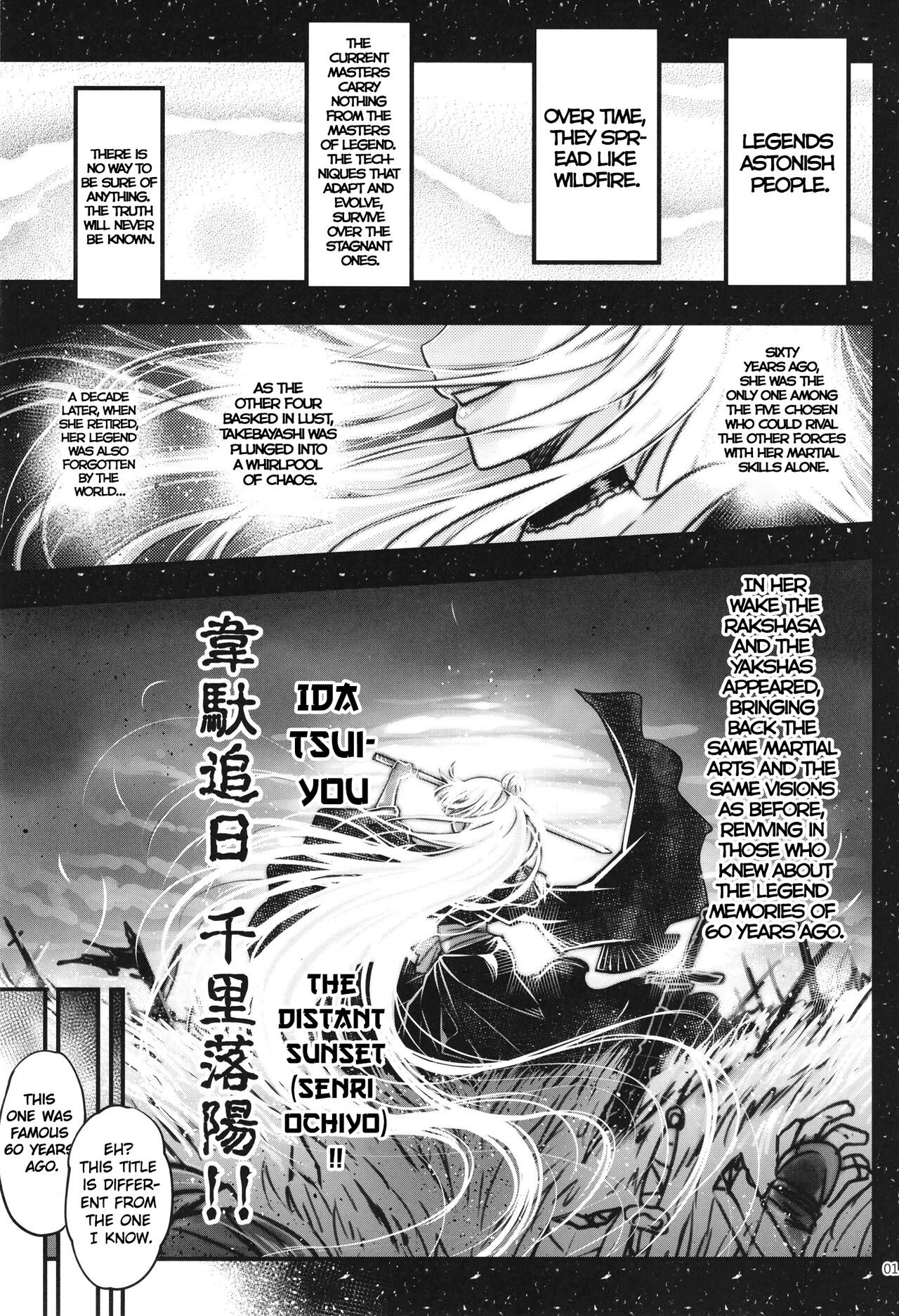 Hyakkasou6 <<Ida Tsuiyou, Haou Shagetsu>> page 3 full