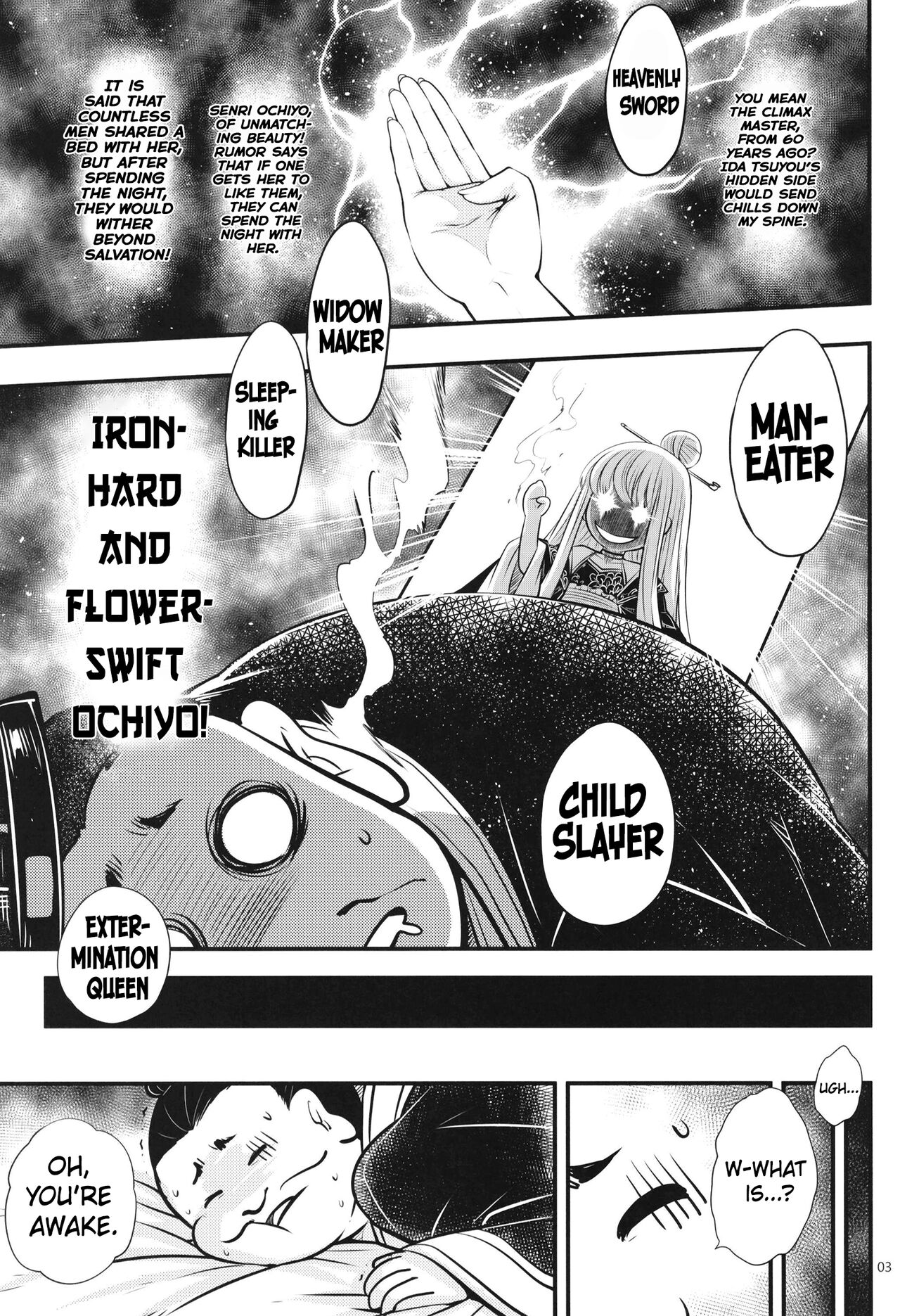 Hyakkasou6 <<Ida Tsuiyou, Haou Shagetsu>> page 5 full