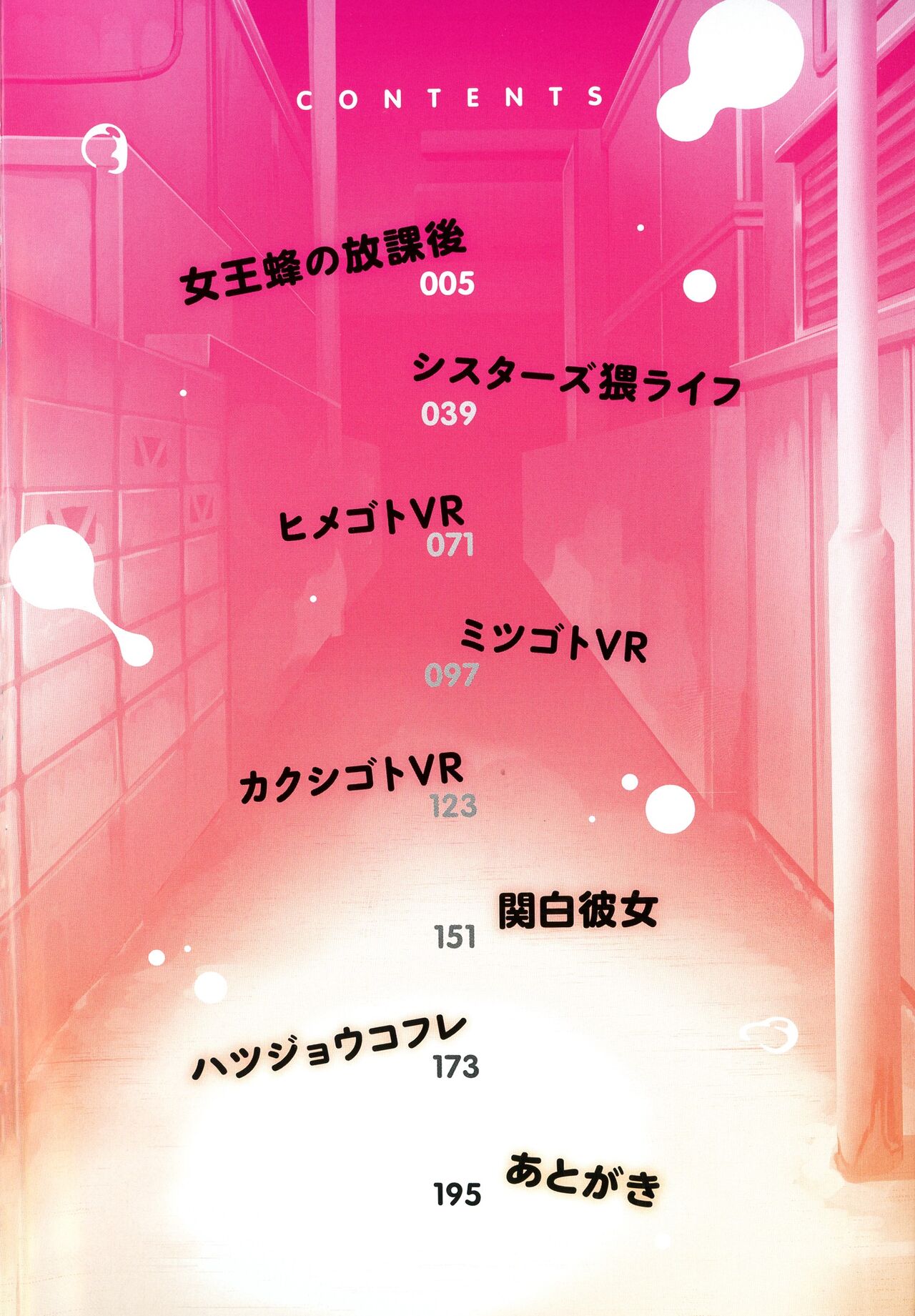 Tappuri Himegoto! page 4 full