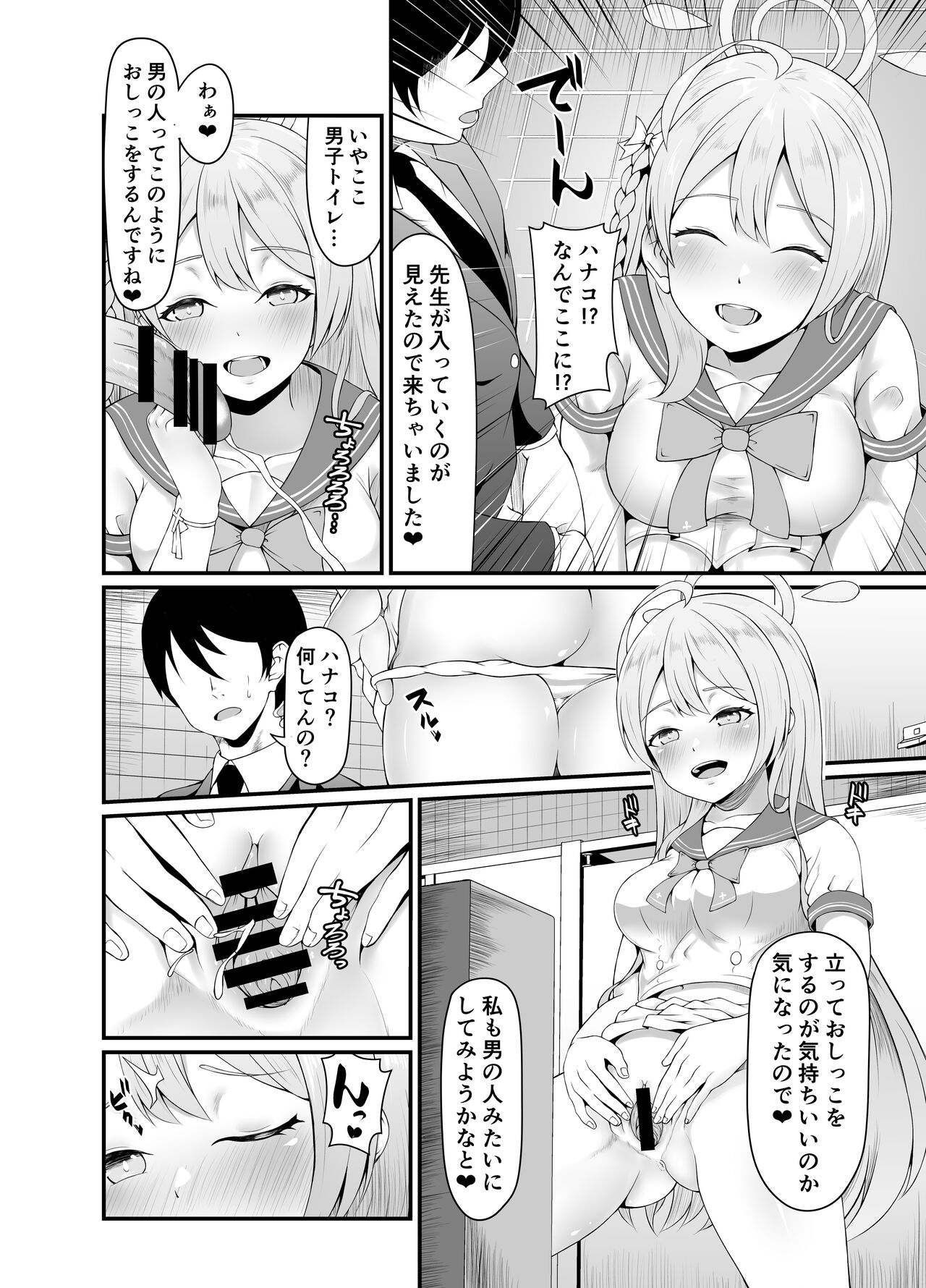 Toire no Hanako-san page 4 full
