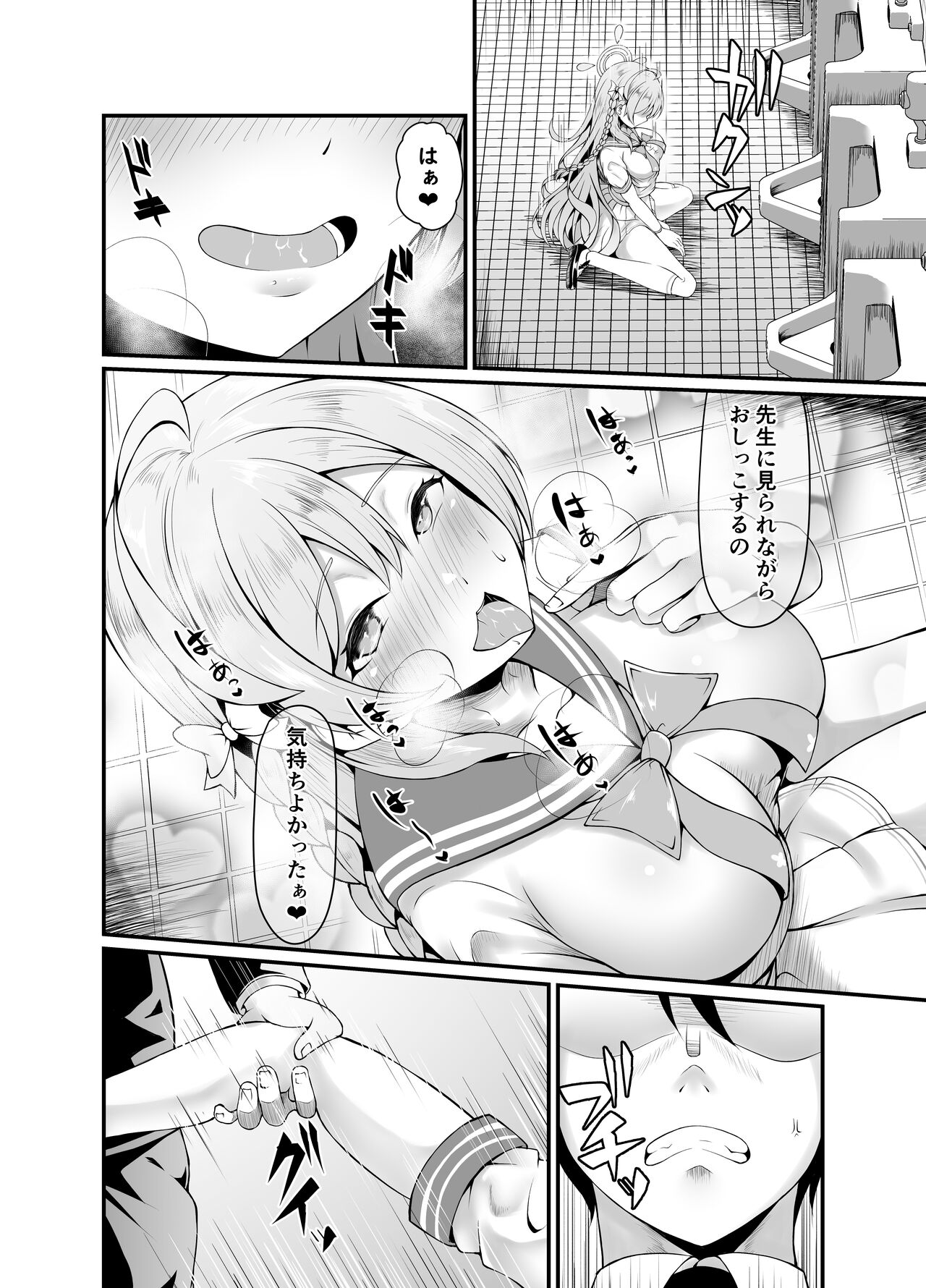 Toire no Hanako-san page 6 full