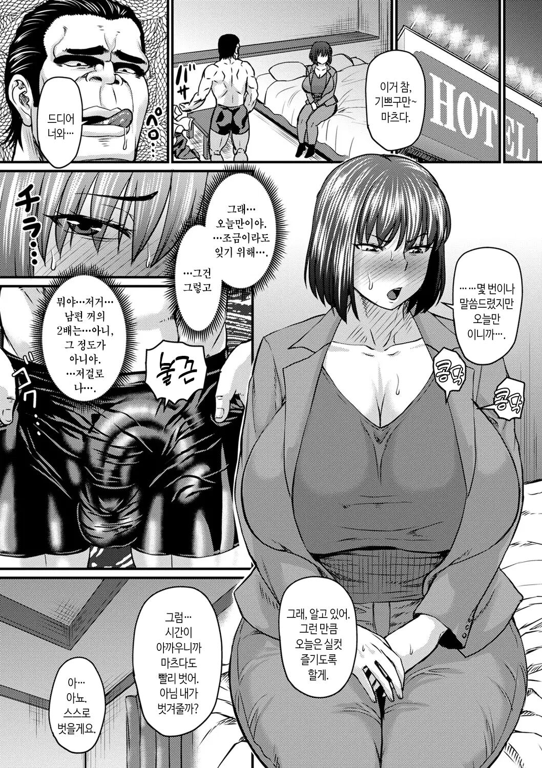Uwaki ja Sumanai... - Je suis devenu sérieux au lieu de tricher | 바람만으론 안 끝나... page 12 full