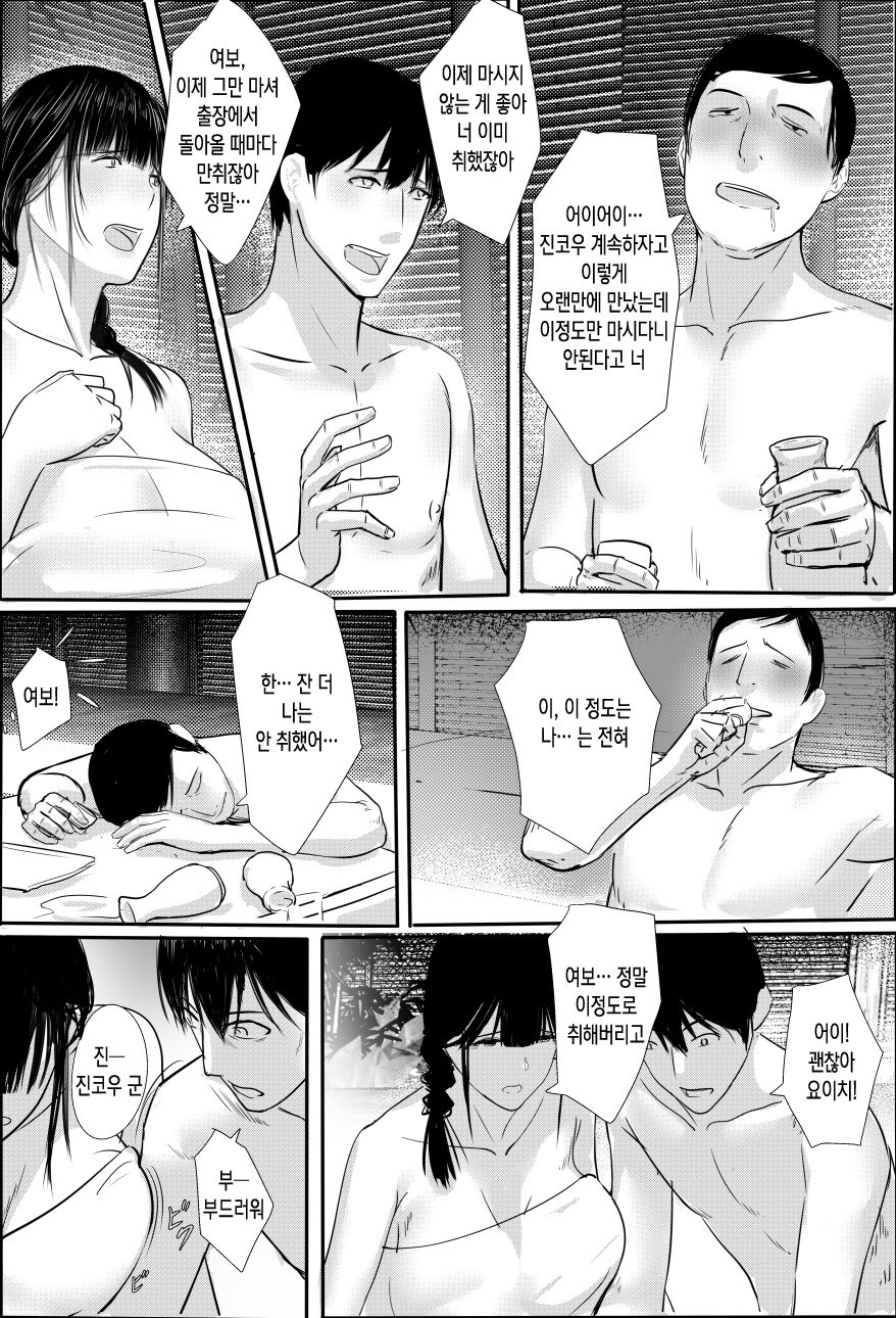 Tanoshii Onsen Ryokan page 11 full