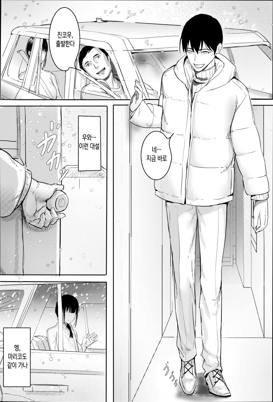 Tanoshii Onsen Ryokan page 2 full