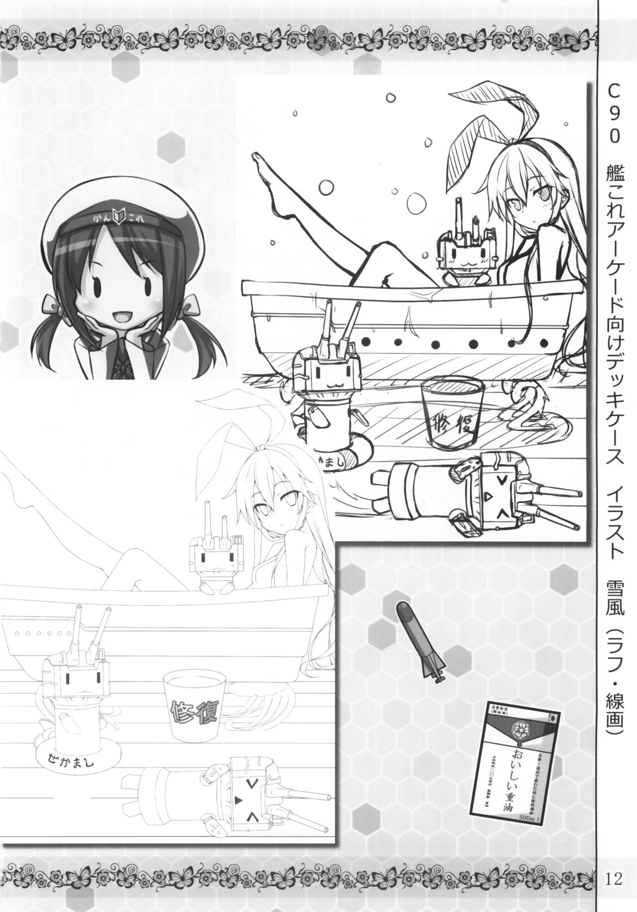 Miku Nyanmin page 11 full